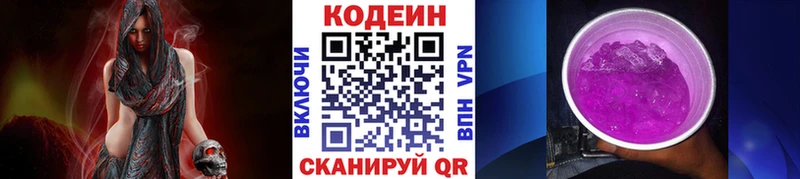 Codein Purple Drank  где купить наркоту  Верхняя Пышма 