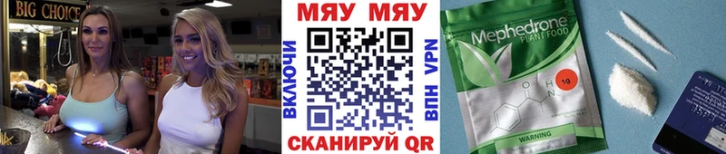 МЯУ-МЯУ mephedrone Верхняя Пышма